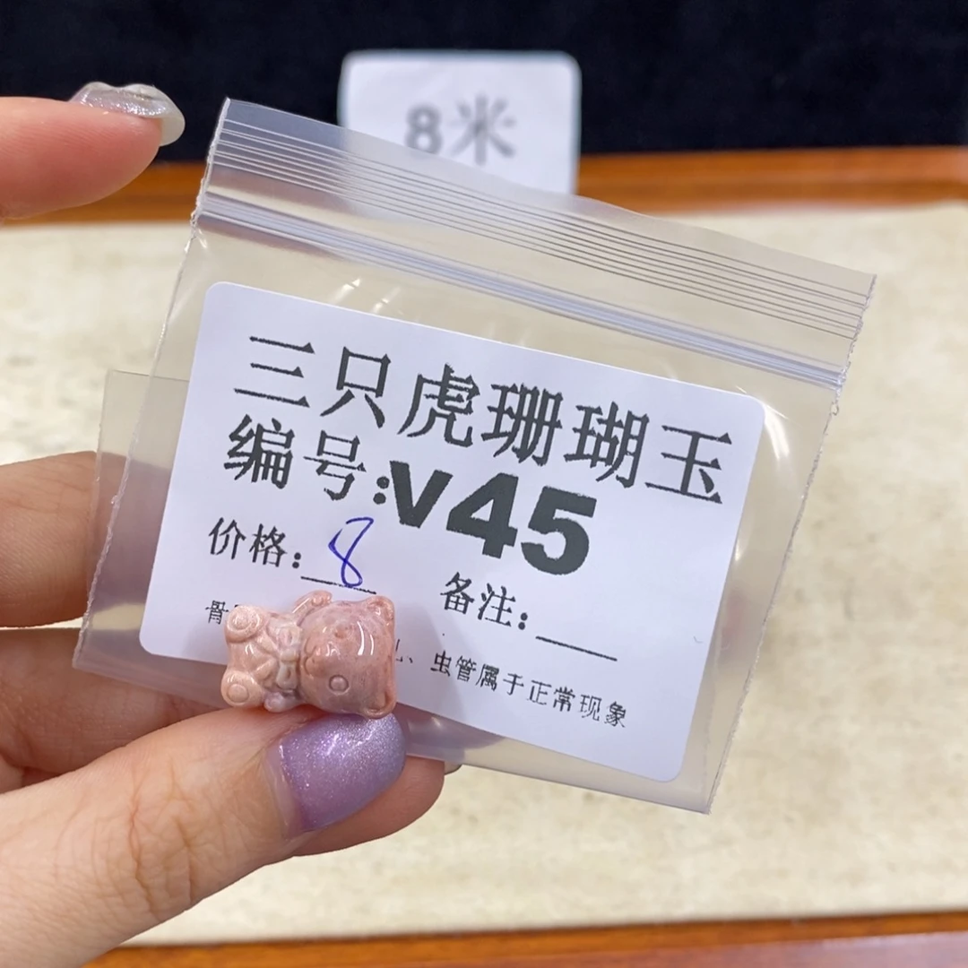 硅化珊瑚（珊瑚玉）未镶嵌1傲*