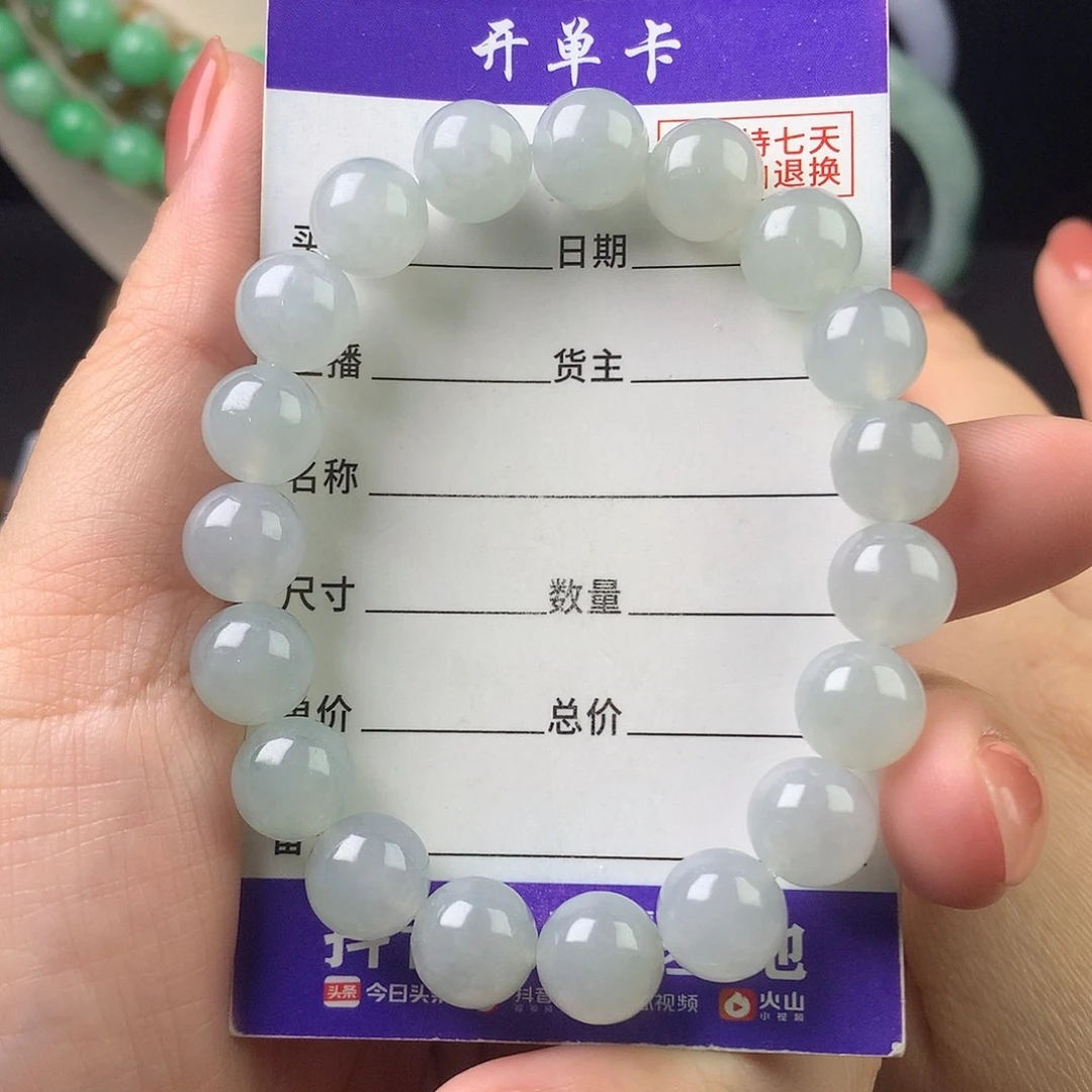 翡翠未镶嵌手链卡9.8