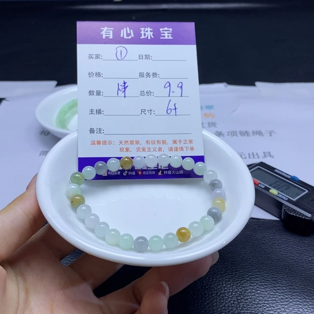 翡翠散珠翡翠翡翠翡翠1