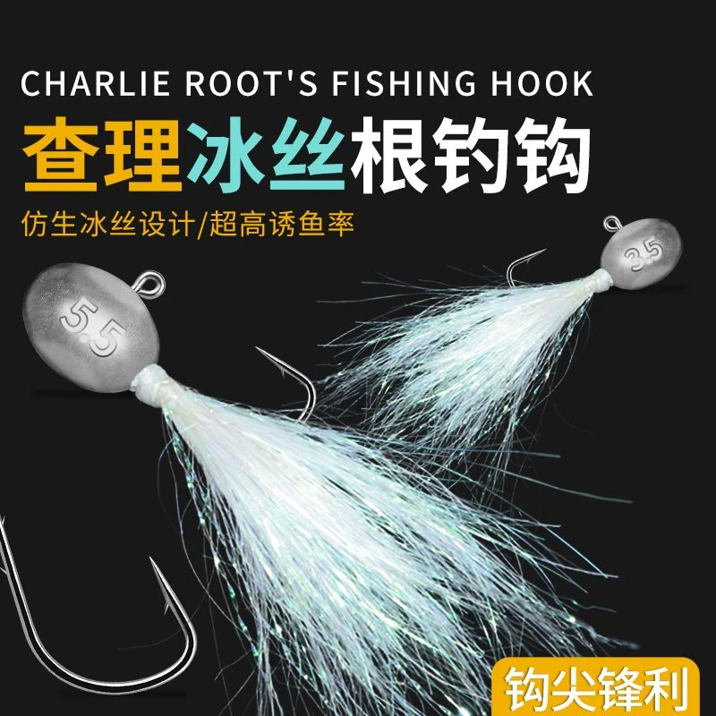 新款溪舞鱼冰丝虾查理路亚仿生飞蝇钩钓翘嘴青梢红尾鲈鱼假饵