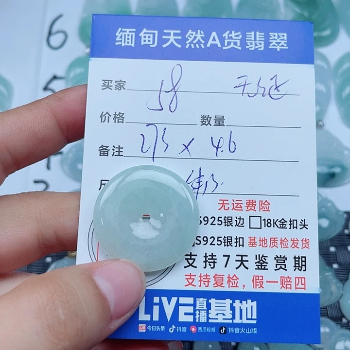 吊坠(不含链)未镶嵌翡翠缅甸a货翡翠