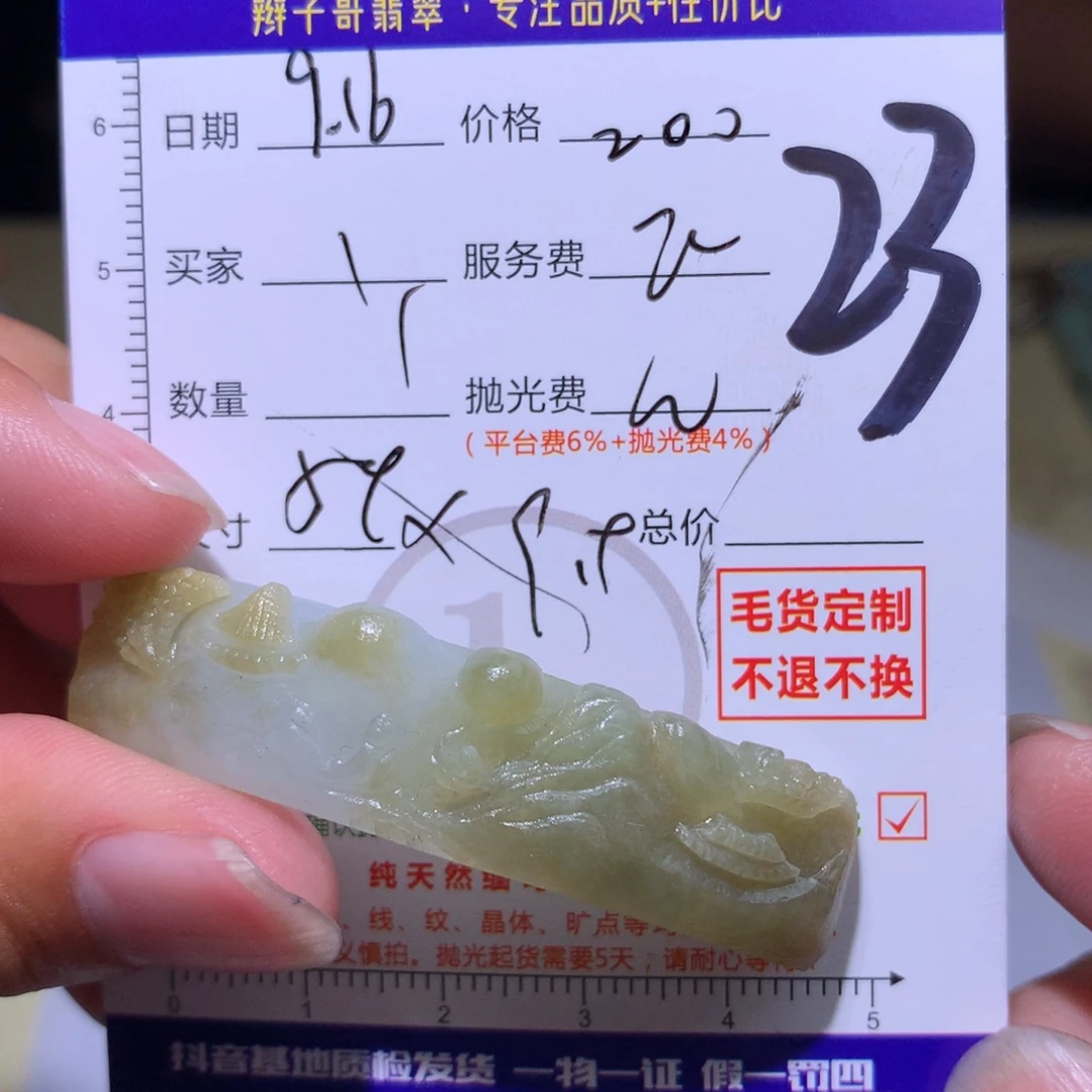 未镶嵌定制翡翠111