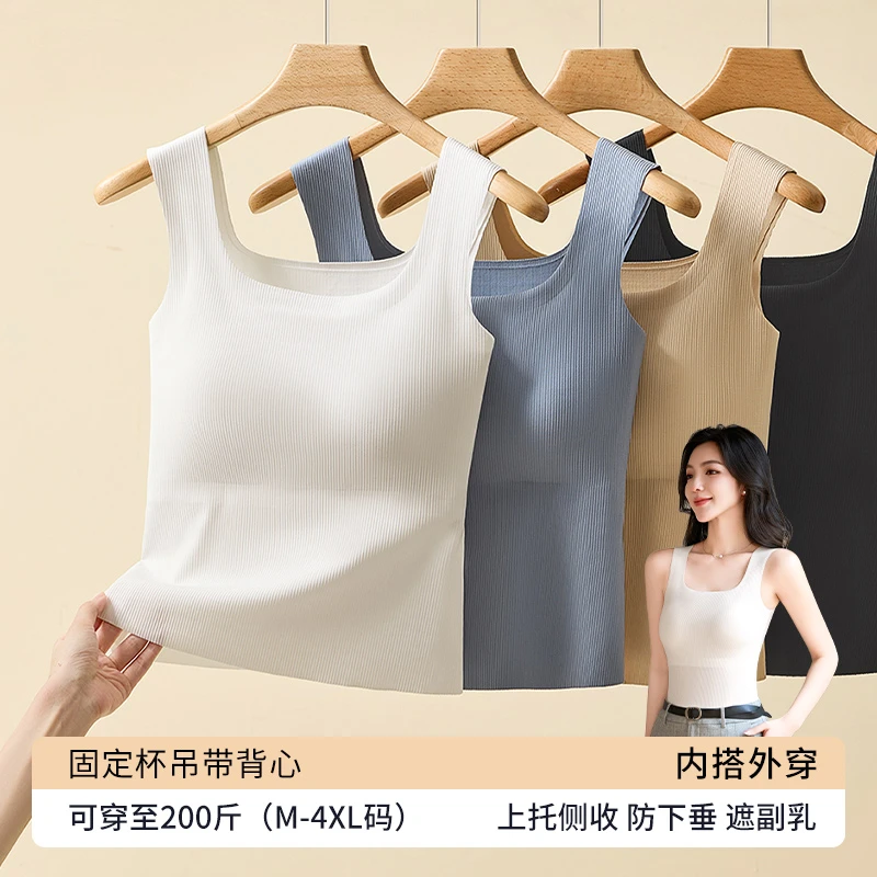 大码无痕吊带背心女带胸垫美背内衣夏季胖妹妹遮肚子内搭外穿上衣