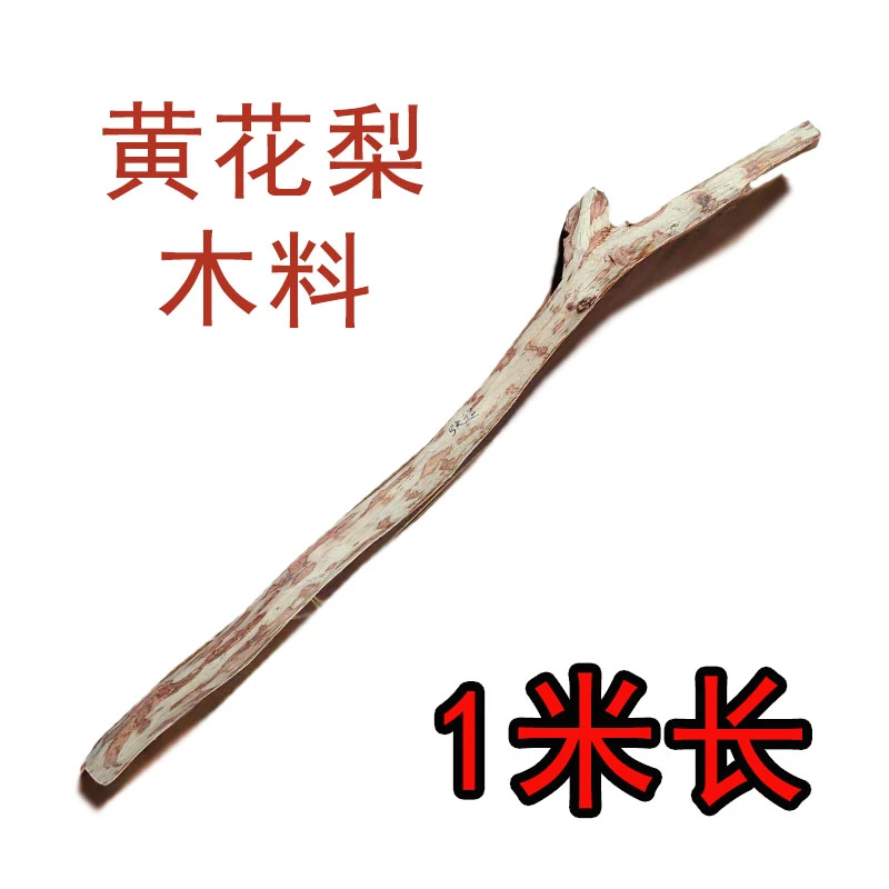 木样21号木块家具辅料（直播商品）手工创意