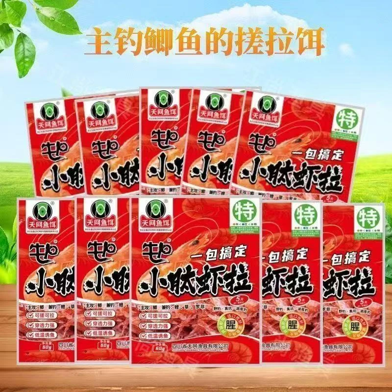 天网牛p一包搞定腥香全能鱼饵料野钓江河饵料