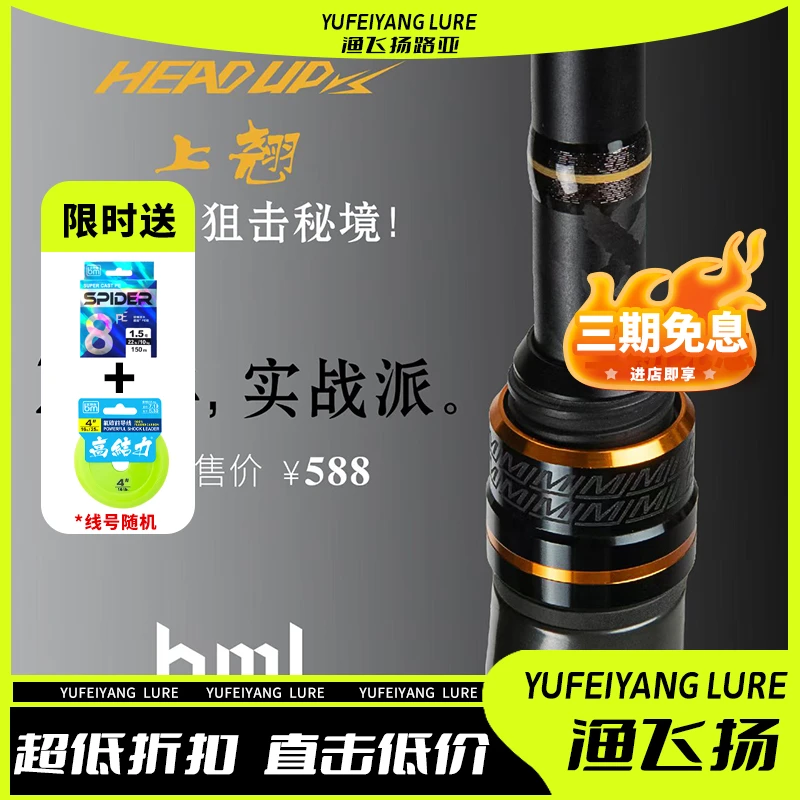 蓝旗鱼25款上翘超远投巨物路亚竿海钓海鲈竿直柄枪柄翘嘴路亚竿