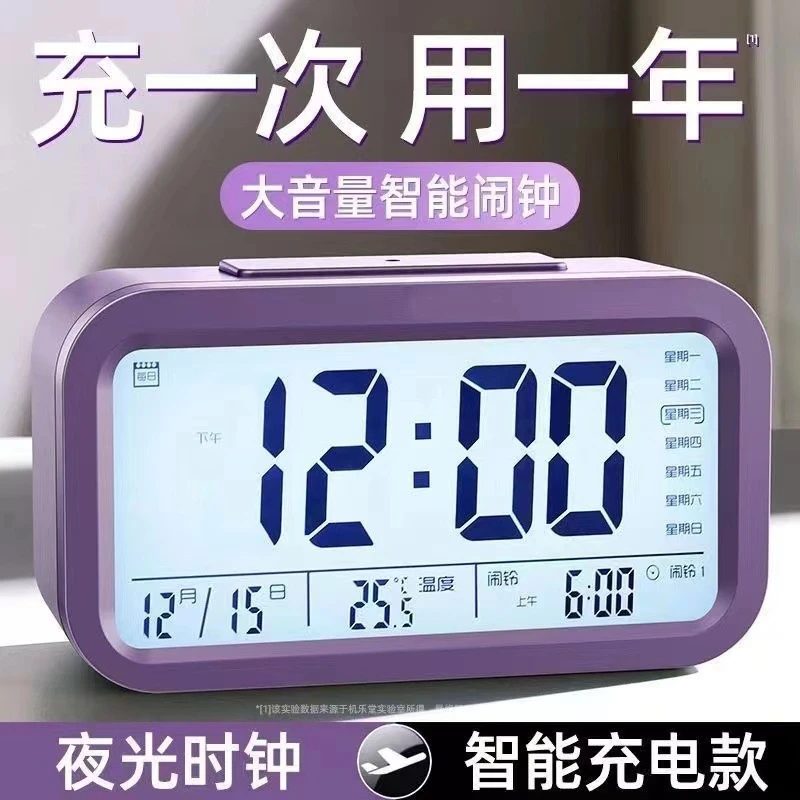 【新疆包邮】充电语音报时闹钟学生用夜光时钟 创意多功能数字钟