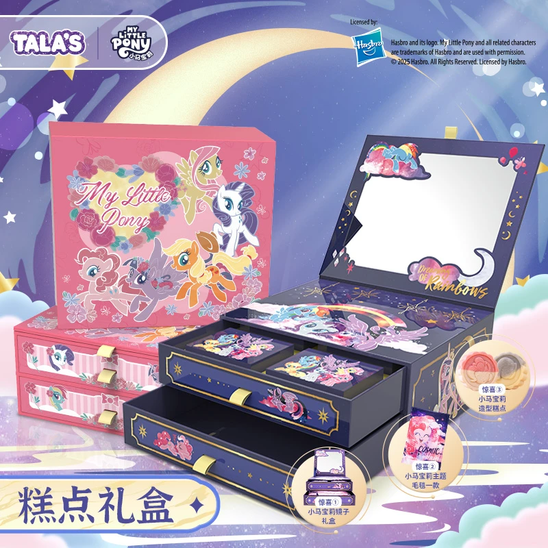 小马宝莉生日礼物糕点镜子礼盒送礼礼盒伴手礼附毛毯小马宝莉联名