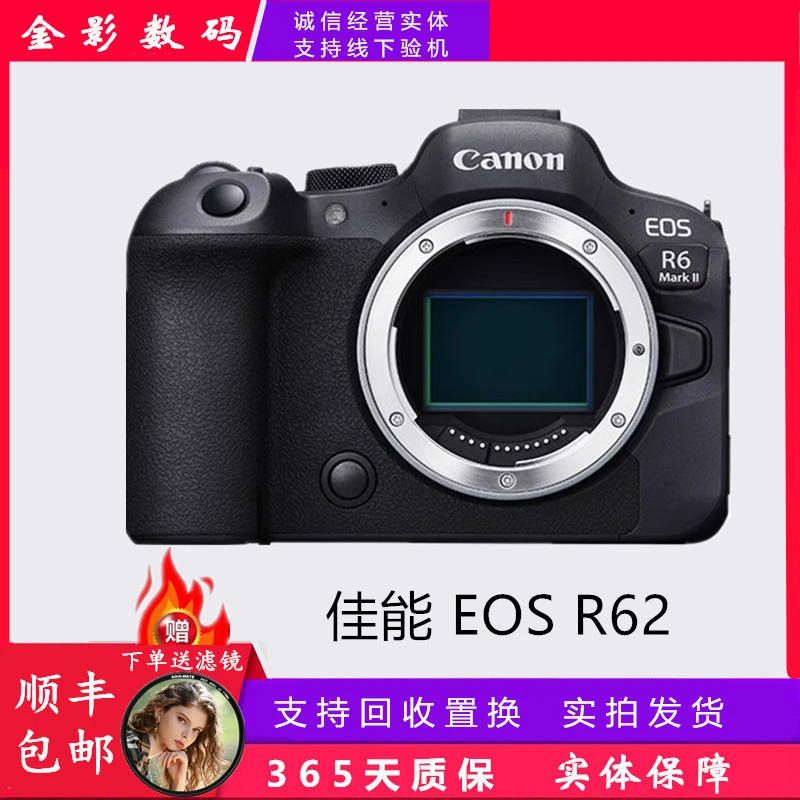 99新 Canon/佳能 EOS R62 二代全画幅高清8K专业数码微单相机r5