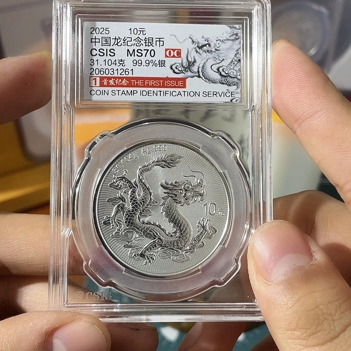 纯银中国龙银币2025年