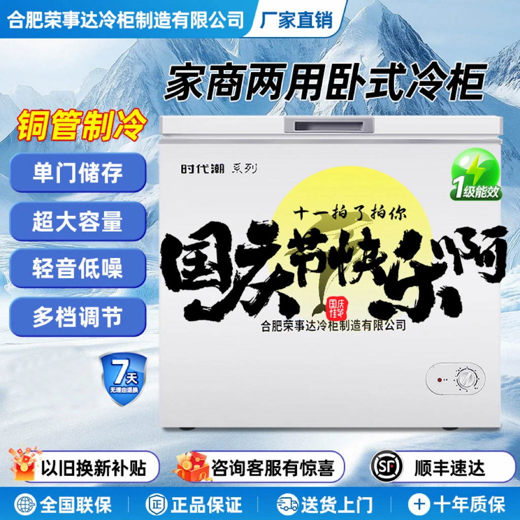 一级节能小型全冷冻冷藏两用迷你冰箱减霜小小冰柜家用3-4人