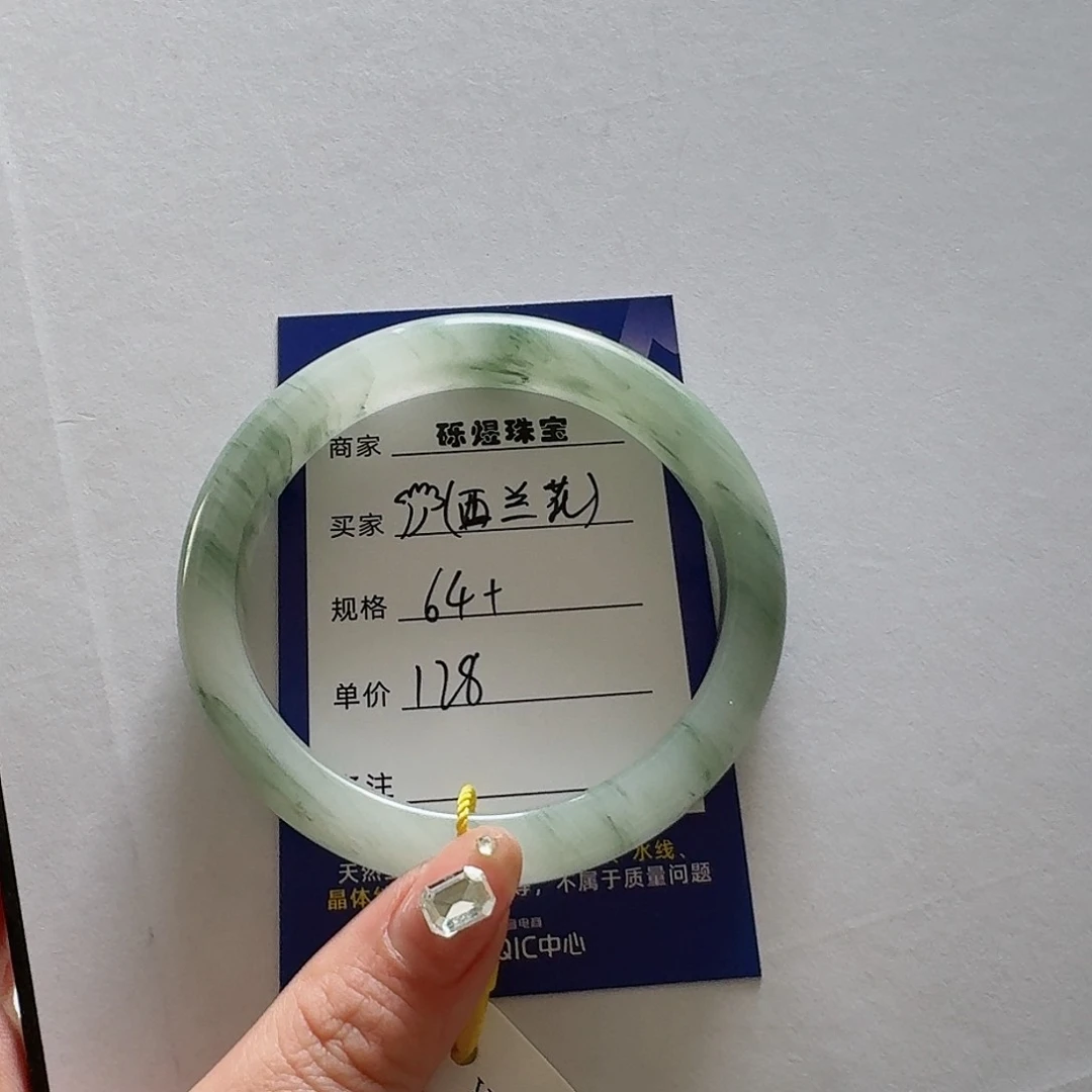 石英质玉手镯未镶嵌