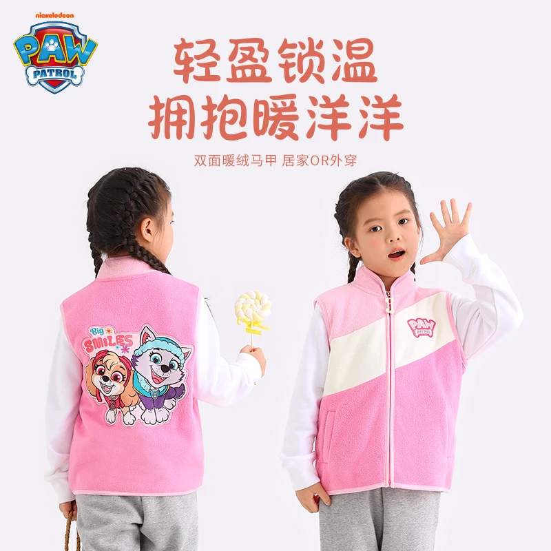 汪汪队女童外穿马甲秋冬季摇粒绒衣服儿童马甲轻盈锁温保暖防寒绒