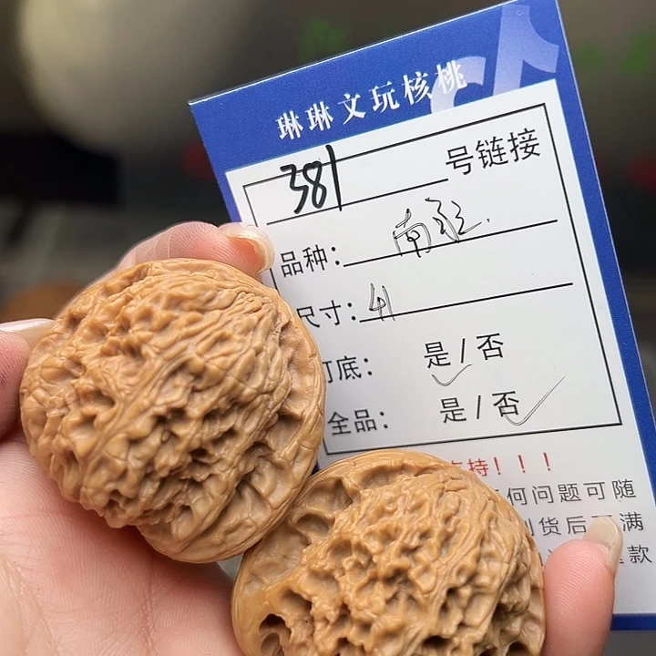 文玩核桃吊坠核桃树381