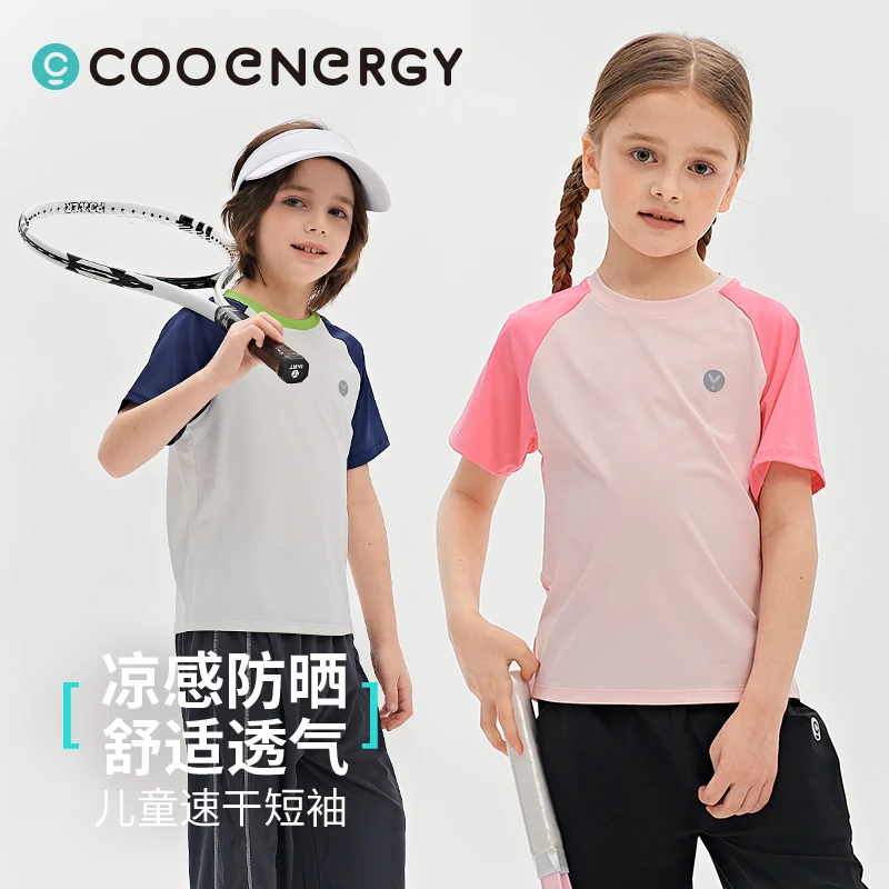 R25C83【源头工厂】儿童撞色速干衣