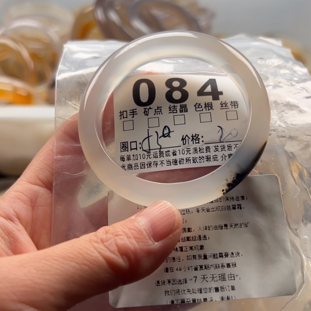 玛瑙/玉髓未镶嵌手镯084