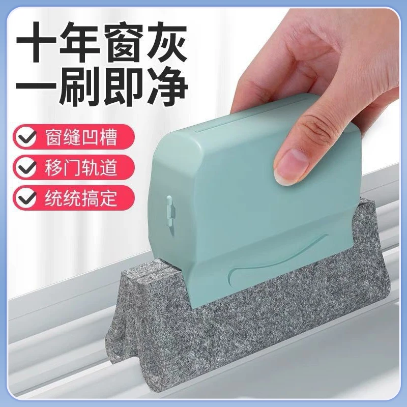 【升级款】窗户缝隙清洁刷门窗槽沟死角槽清理缝隙刷门窗凹槽清洁刷