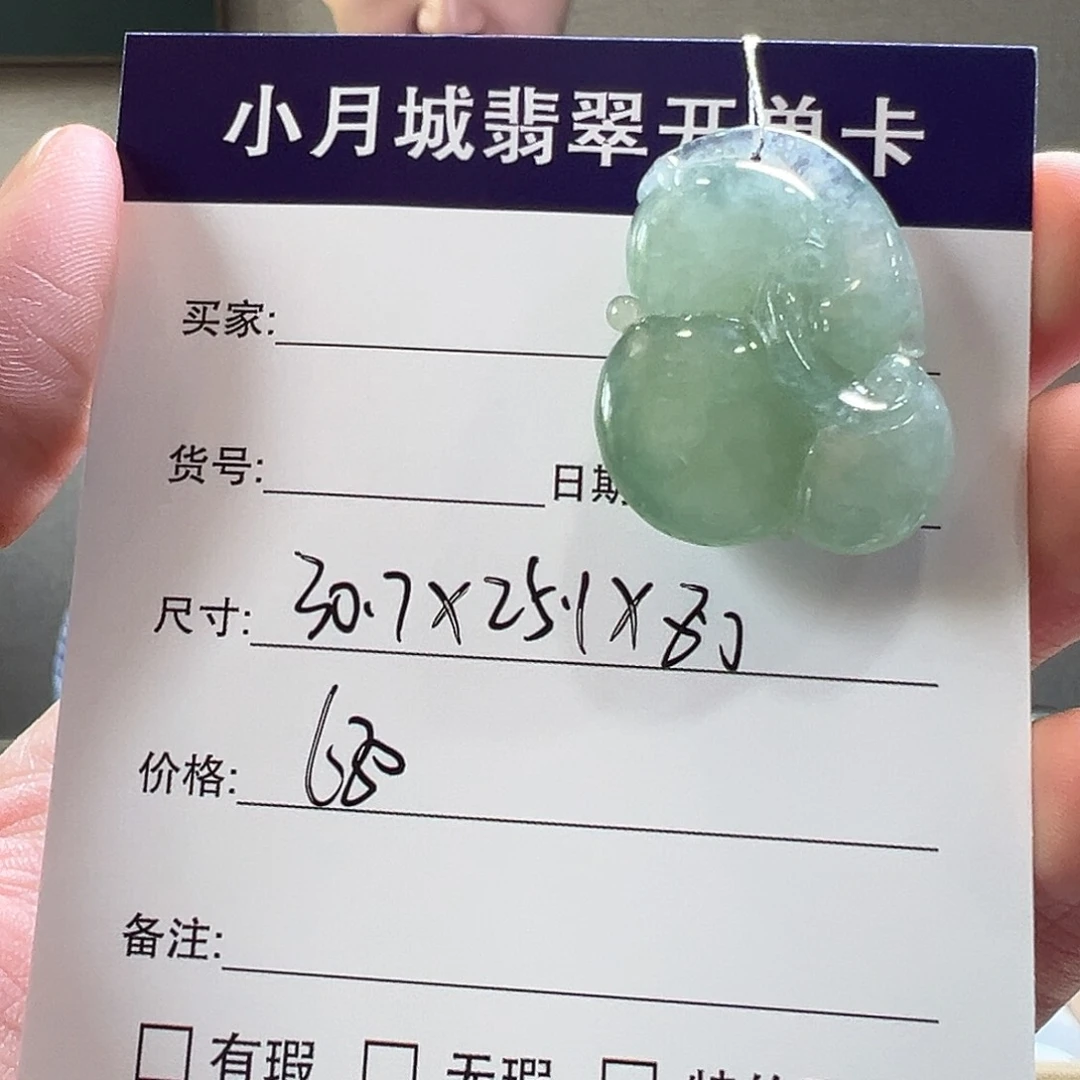 冰***我翡翠手镯未镶嵌天然翡翠吊坠