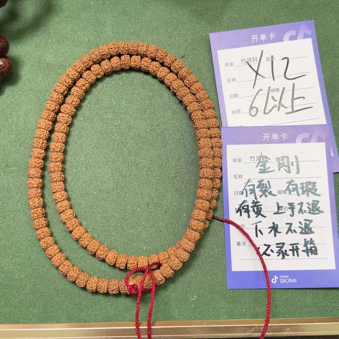 菩提手串/手链金刚6以上