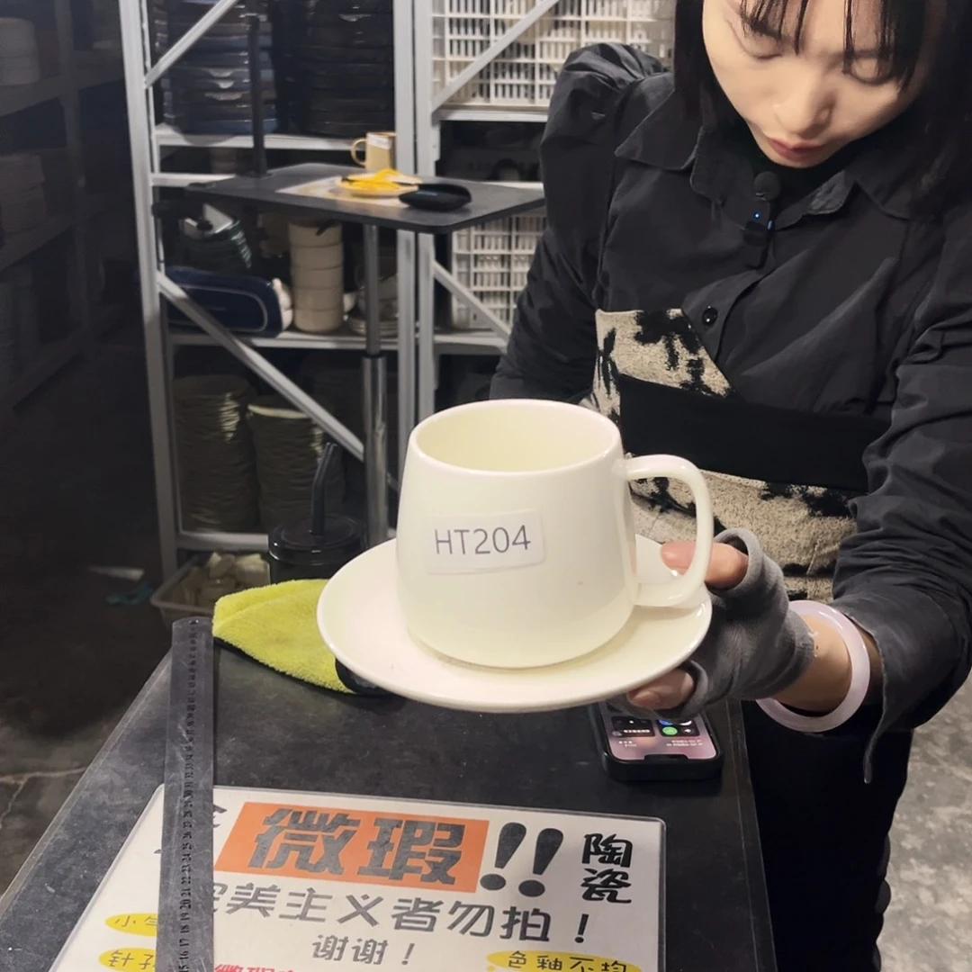 瓷片204。            4杯4碟