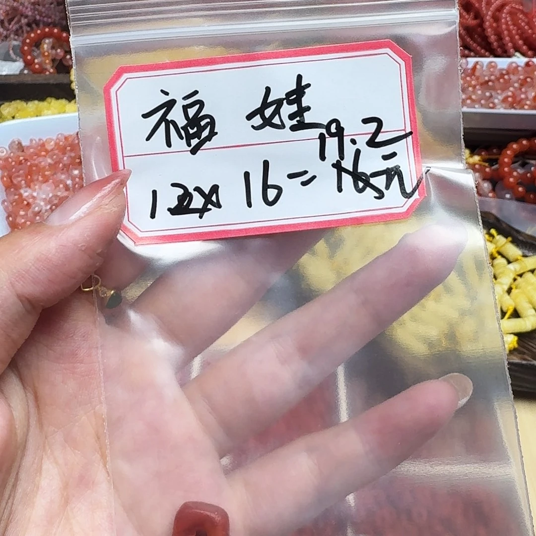 南红玛瑙未镶嵌颈饰19