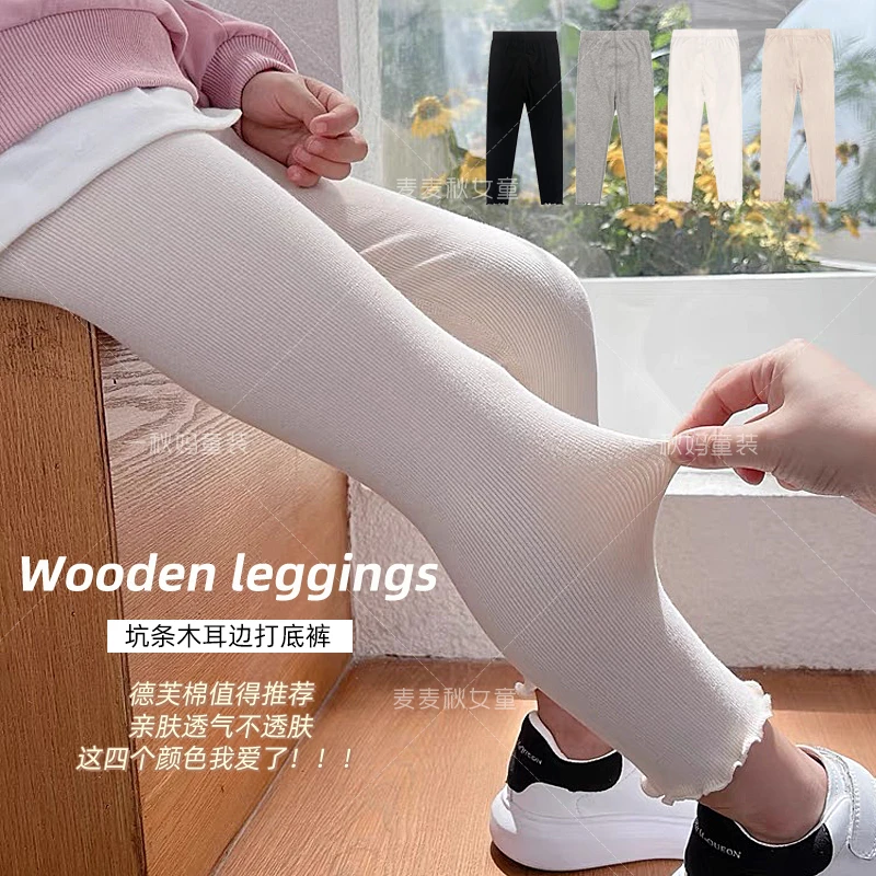 【现货-木耳边打底裤+德芙棉+伸展自由胖瘦宝宝都】女【CA2517】