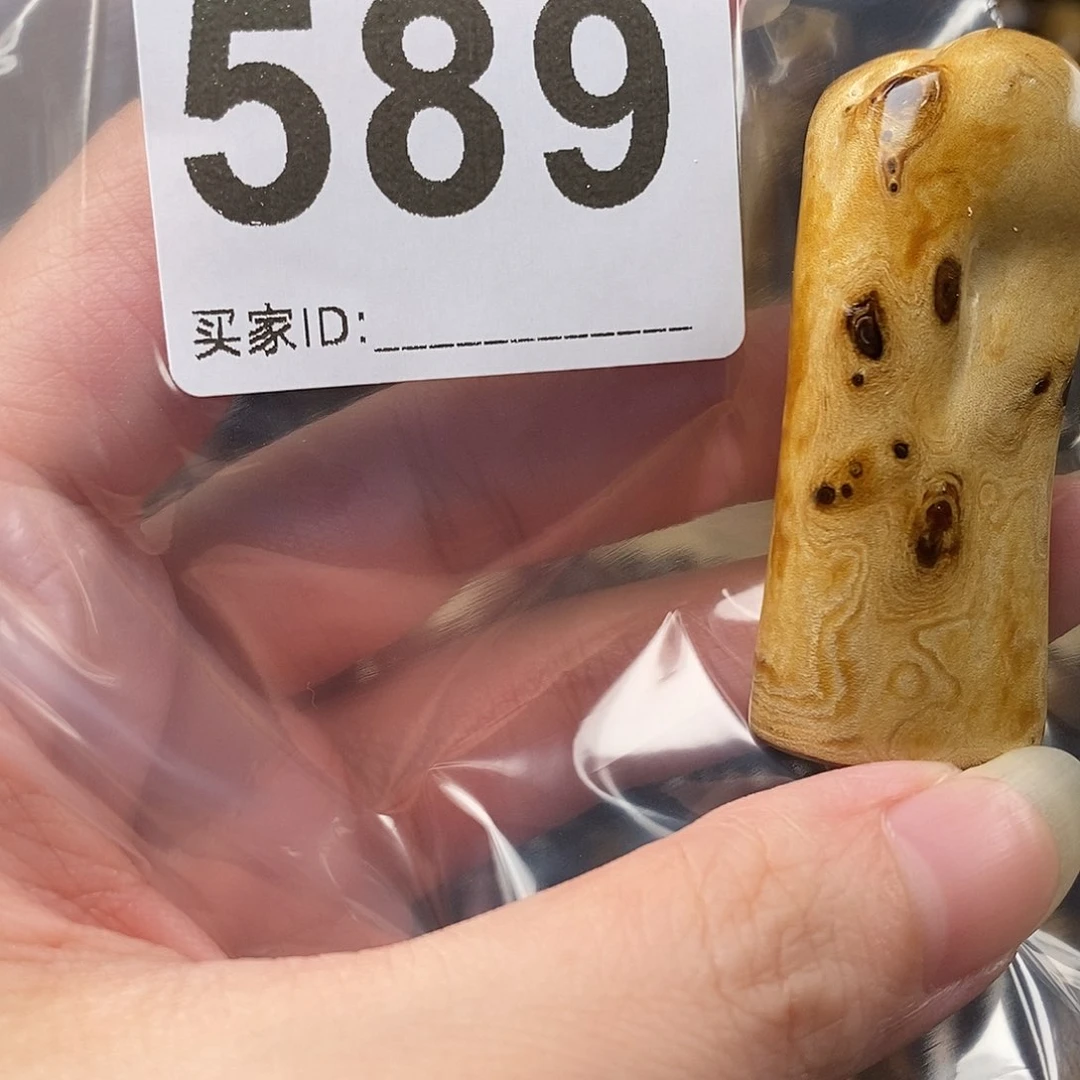 香榧木海小柳，有机宝石，血柳，