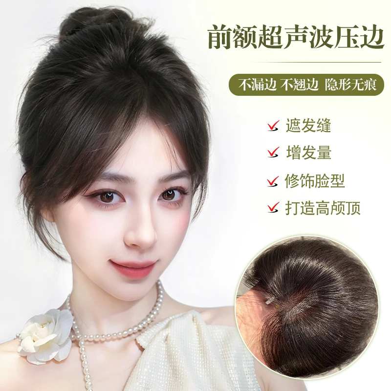 【裸感无边】魅丝秀假发片头顶女款假刘海蓬松颅顶隐形无痕补发片