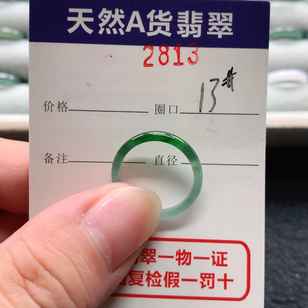 未镶嵌戒指翡翠旺2813天然翡翠A货戒指
