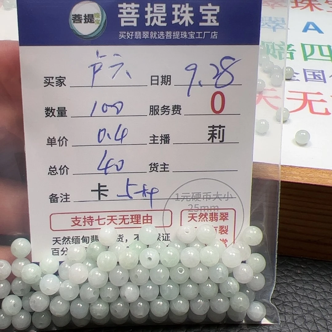 【闪购商品】未镶嵌手链翡翠卢*六卡5++