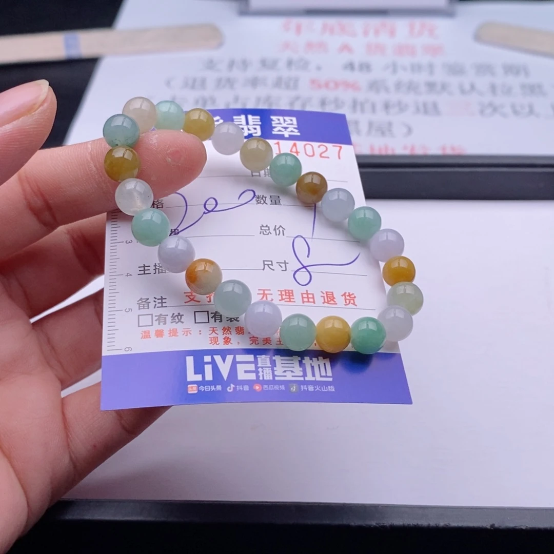 未镶嵌手链翡翠多样性