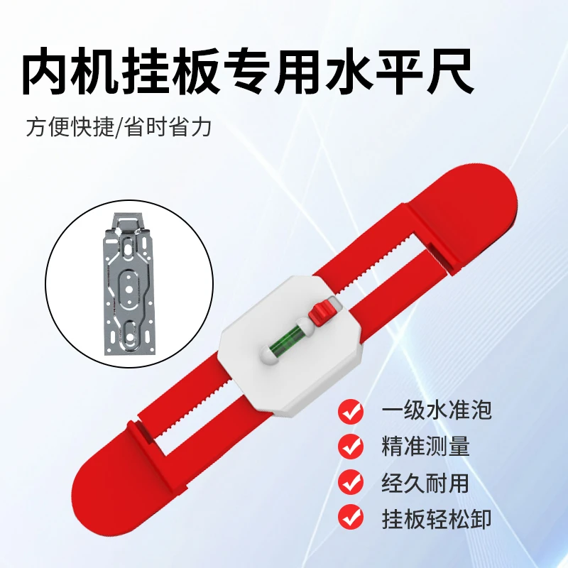 空调定位安装水平尺仪防摔靠尺伸缩可伸缩伸缩水平尺精准空调专用