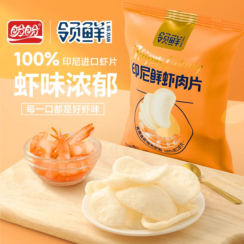 盼盼领鲜鲜虾肉片膨化食品香脆虾片办公室零食薯片网红零食虾条