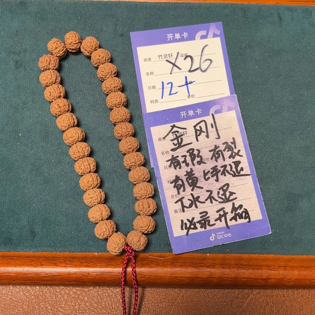 菩提手串/手链金刚12➕