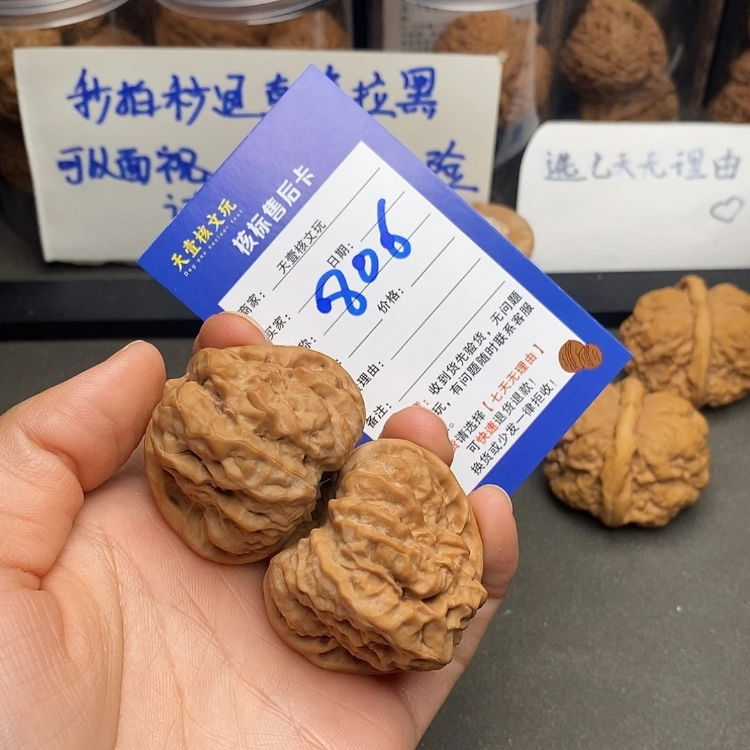 文玩核桃把件蛤蟆头41全品