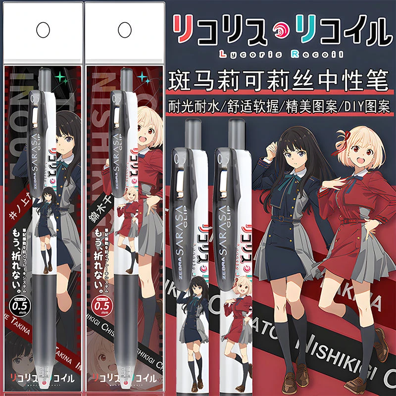 新款日本ZEBRA斑马莉可丽丝限定DIY贴纸中性笔锦木千束井上泷奈