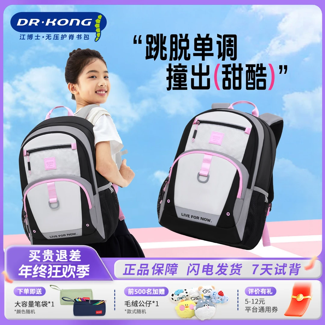 【新品首发】江博士书包初高中女生大容量6-9年级护脊减负减重背包