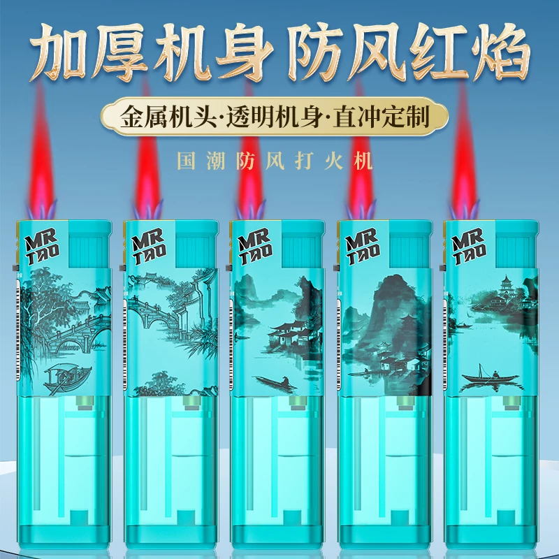 2025年新款蓝焰直冲防风打火机高颜值创意适合男生加宽透明