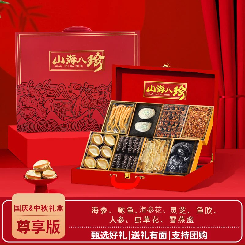A发财大八拼 海参鲍鱼参鲍干货礼盒送长辈亲朋滋补礼品
