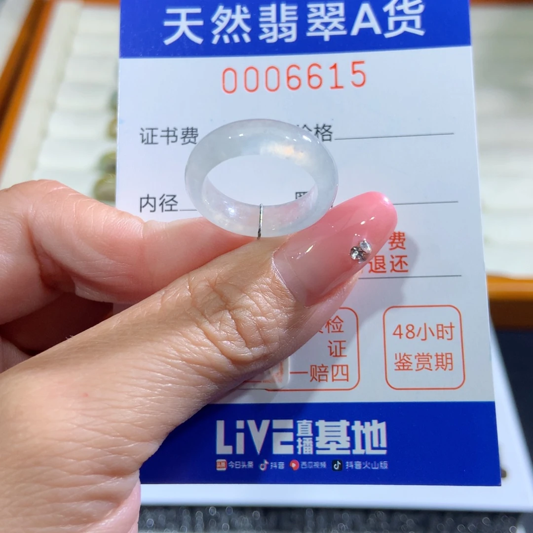 翡翠未镶嵌戒指12号