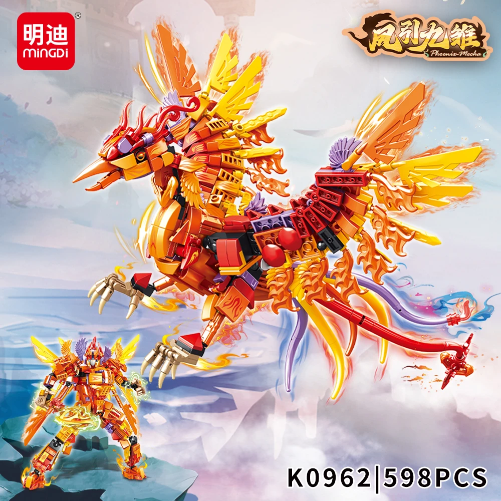 MINGDI/明迪【九凤全套】变形积木益智拼装玩具模型摆件儿童礼物