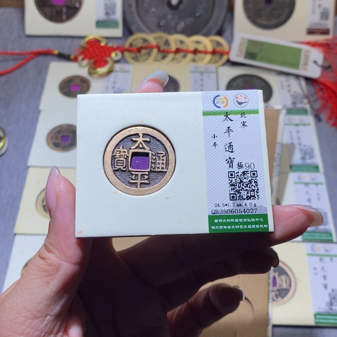 【闪购商品】铜菩*心隆兴珍泉收藏太平4027