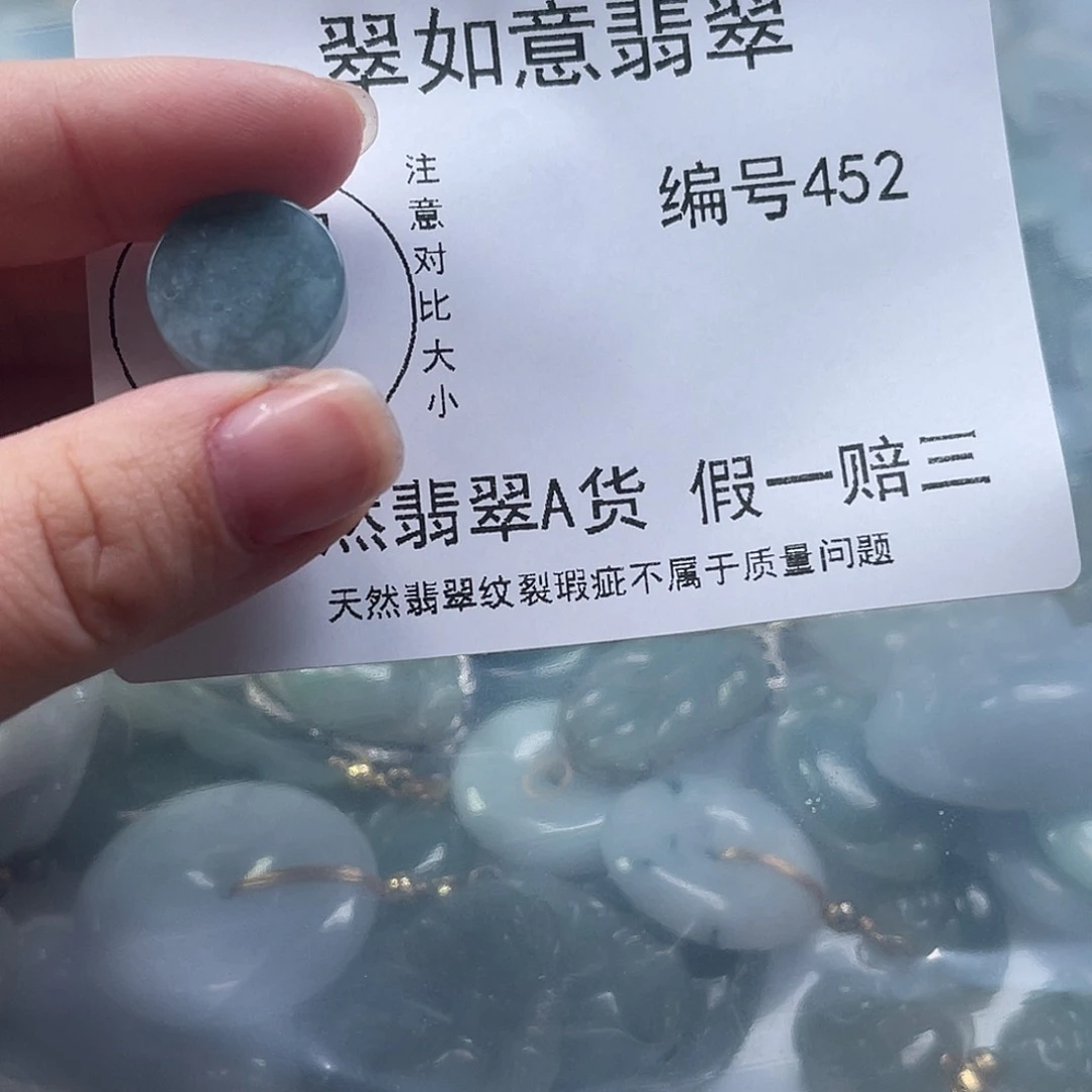 翡翠颈饰未镶嵌✨*夏天然翡翠452