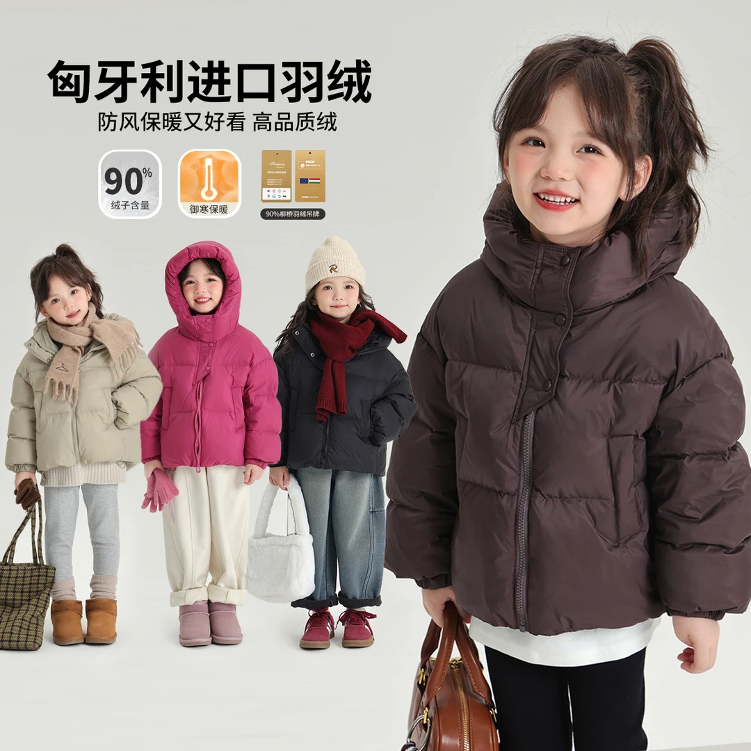 布丁哈鲁【匈牙利白鸭绒】2024萌娃冬装连帽休闲90绒羽绒服G34CB121