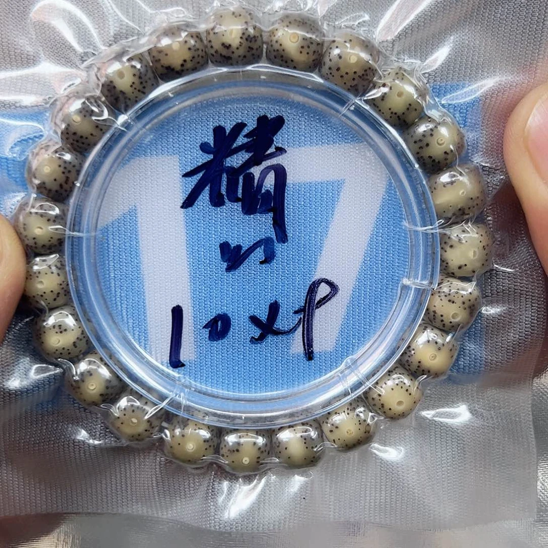 星月菩提吊坠10糯冰单圈。17