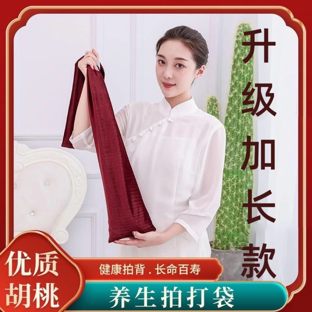 养生经络拍全身经络疏通甩袋肩颈后背按摩中老年 甩背袋甩拍背