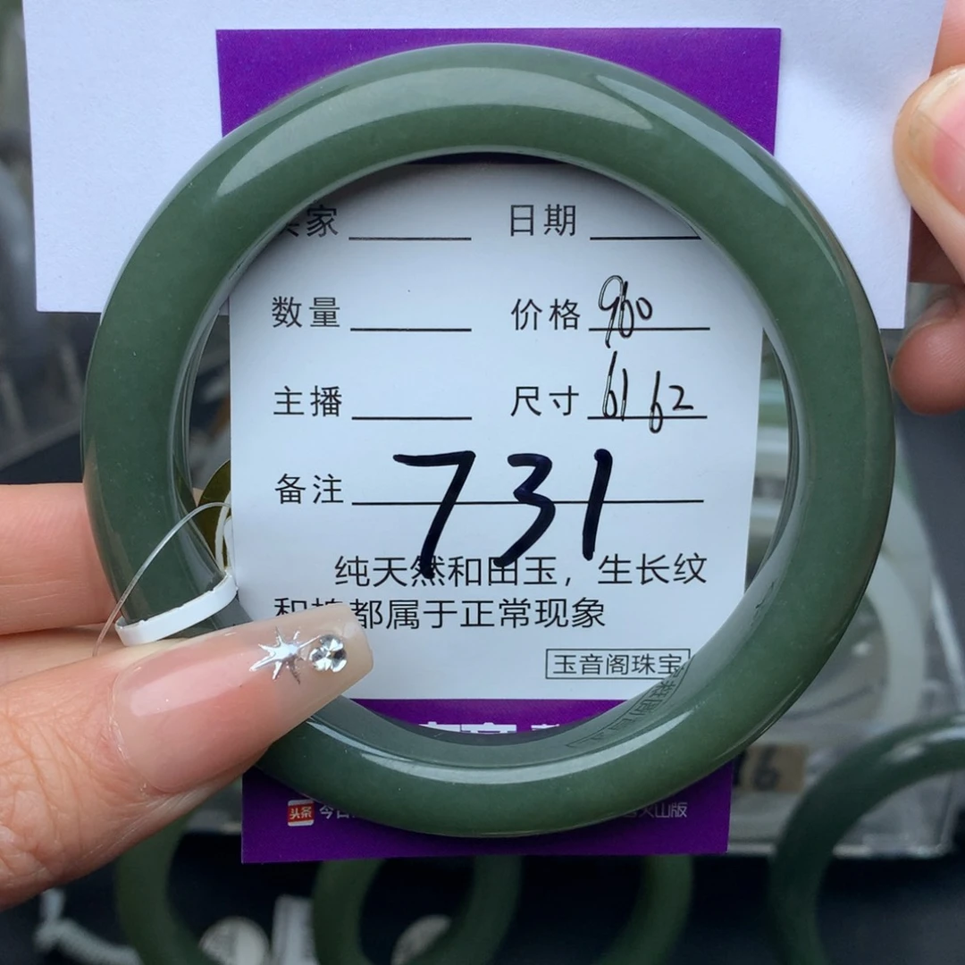 未镶嵌手镯和田玉