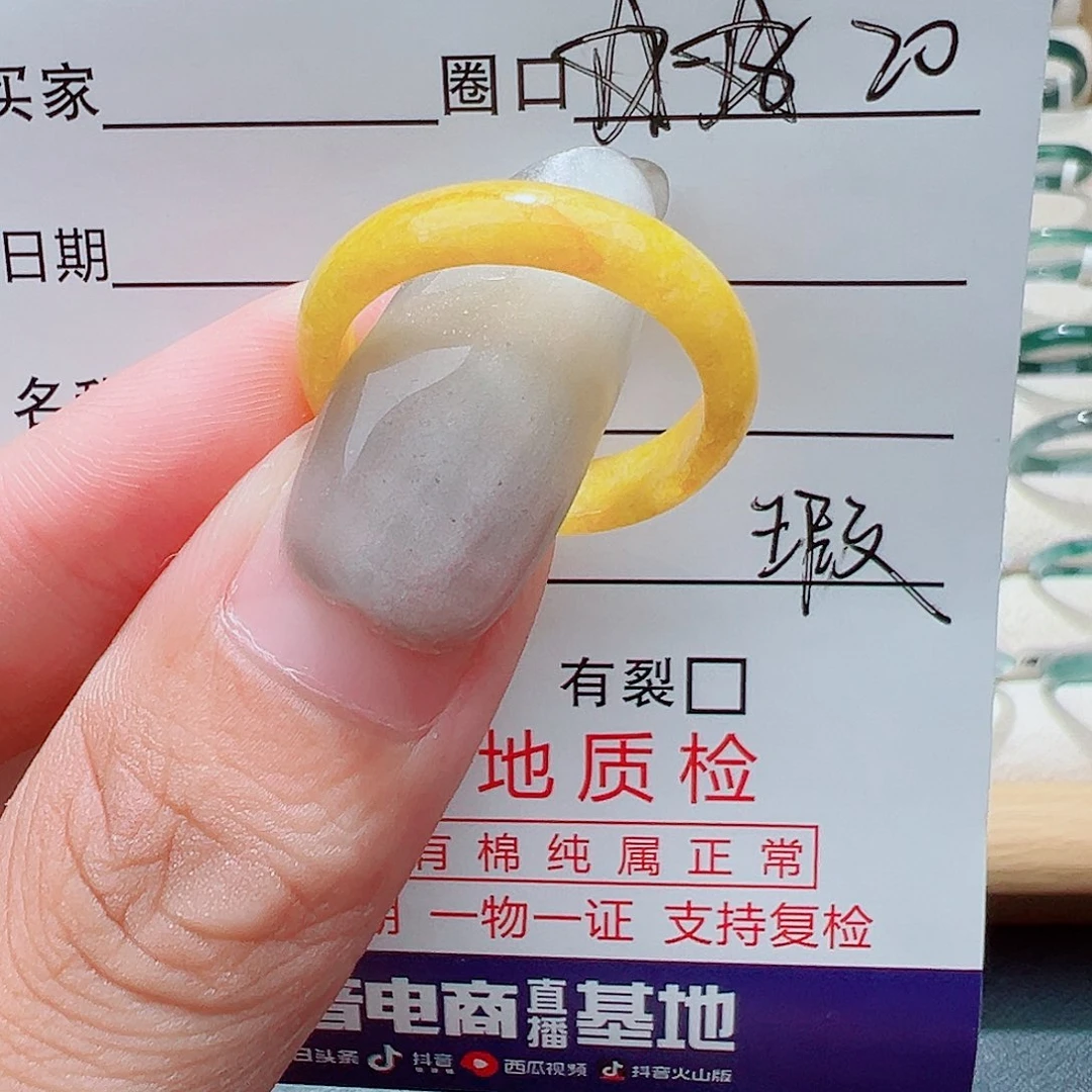 翡翠戒指未镶嵌天然
