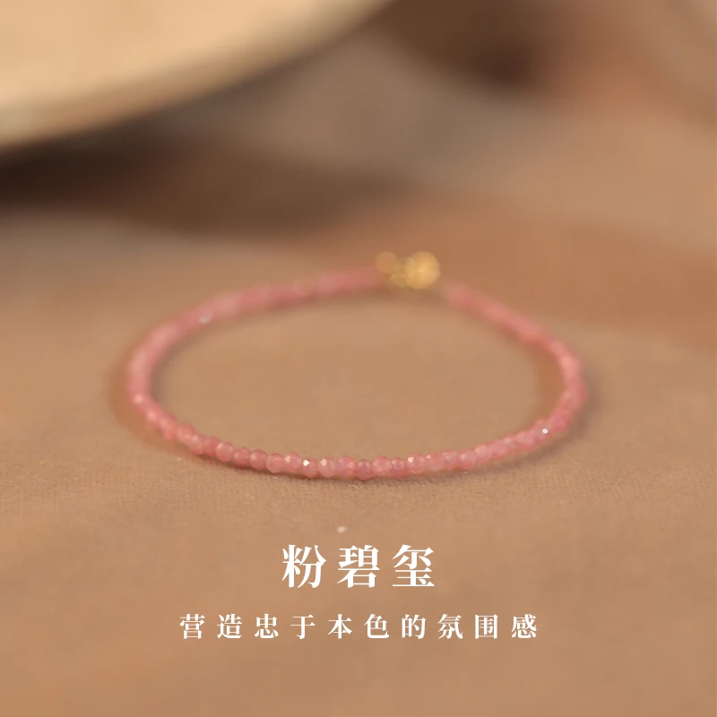 极细粉碧玺手链女小众精致手工串珠纯银粉色水晶手串叠戴礼物