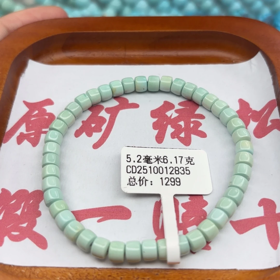 绿松石未镶嵌手链